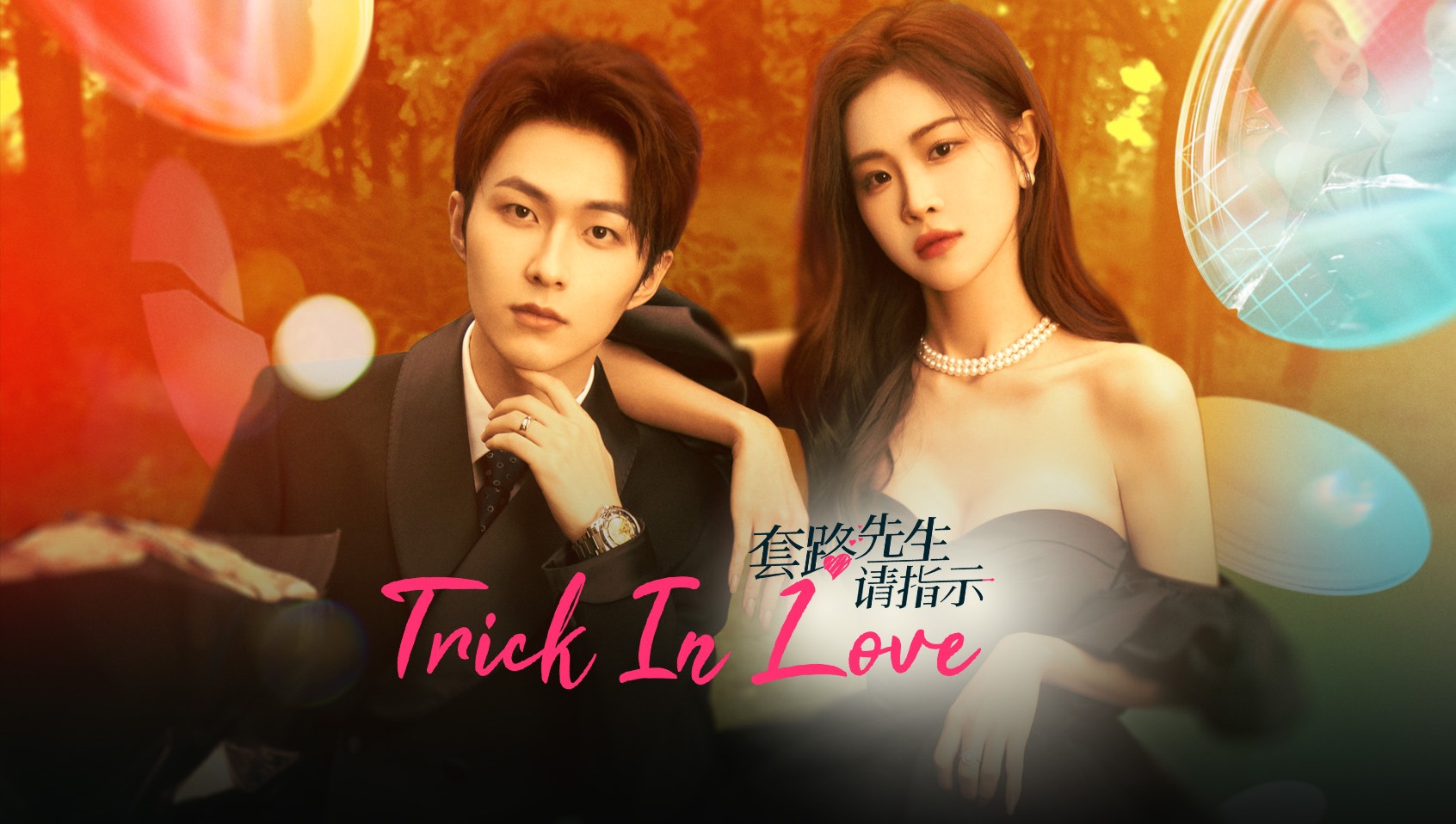 Trick In Love - 09